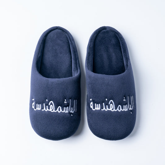 El-Bashmouhandessaa - Female Slipper