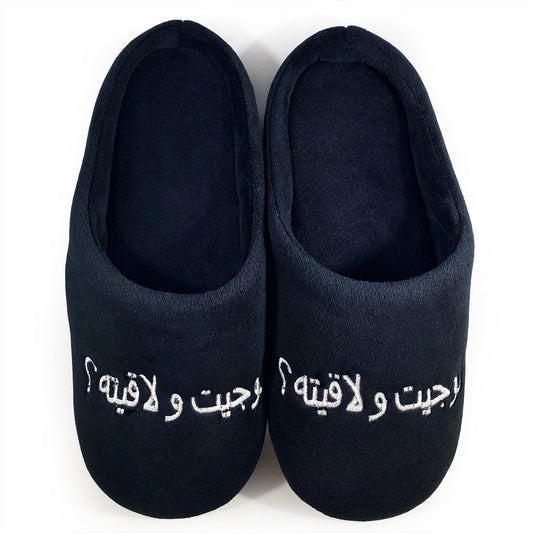 Law Geet w La2eto! Slippers