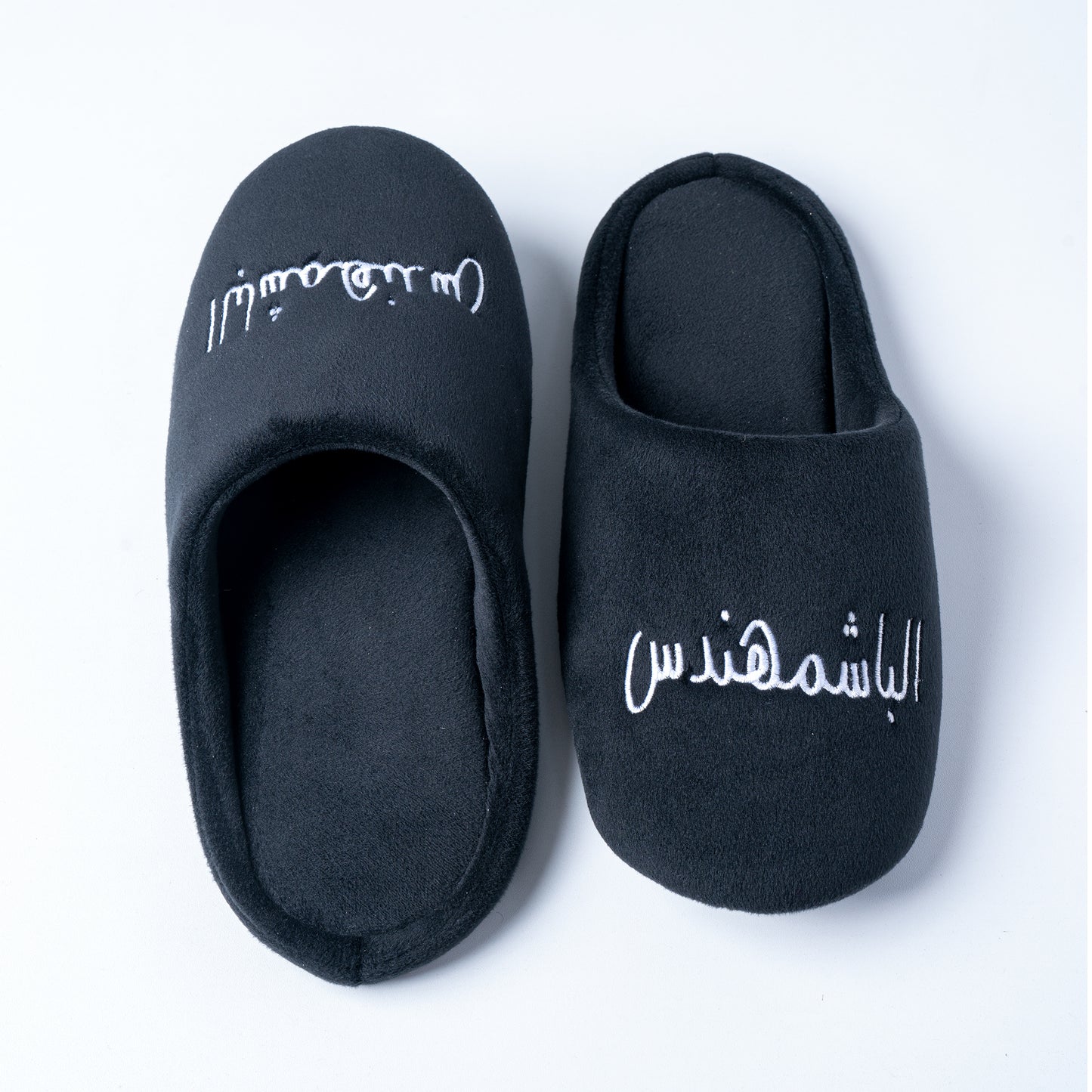 El-Bashmouhandess Home Sipper