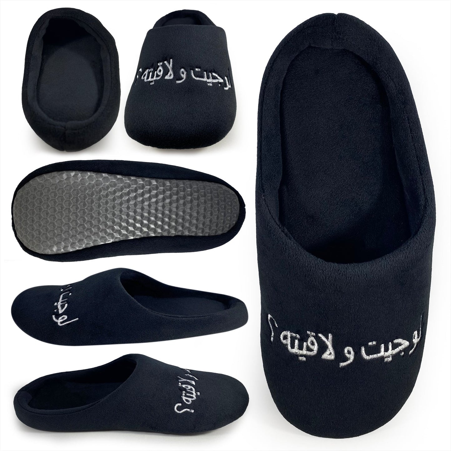 Law Geet w La2eto! Slippers