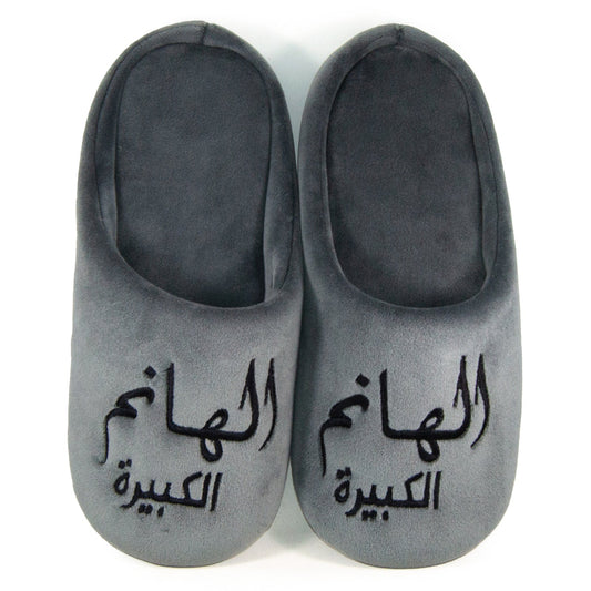 El Hanem Elkebeera Slippers